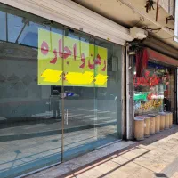 مغازه خانی آبادنو سر چهار راه