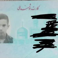 کارت ملی