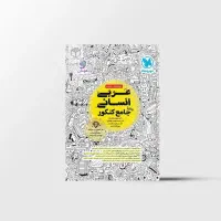 پک شش جلدی مهروماه انسانی