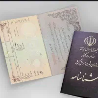 شناسنامه به نام مینا ت گمشده تو سمنان