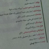 عربی فرمول بیست|کتاب و مجله آموزشی|تهران, مجیدآباد|دیوار