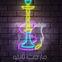 تابلو نئون قلیان و سیگار (دخانیات)