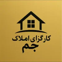 اجاره همکف فقط برای « انبار »