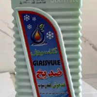 ضدیخ خودرو|قطعات یدکی و لوازم جانبی|رباط‌کریم, رباط‌کریم|دیوار