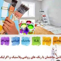 نقاشی جوشکاری لوله کشی تخریب وبازسازی|خدمات پیشه و مهارت|پرند, فاز ۴|دیوار