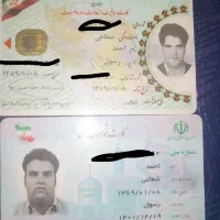 کارت ملی و کارت سوخت و کارت بانکی