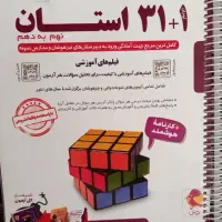 کتاب کمک درسی نهم