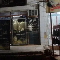 فروش مغازه چهاربیشه ایستگاه آخر