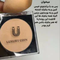 پنکک لاکچری کوین