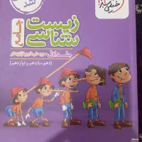 کتاب و جزوه|کتاب و مجله آموزشی|بیرجند, |دیوار