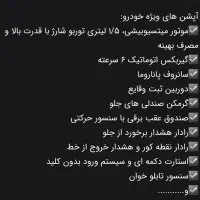 t5 فردا موتور
