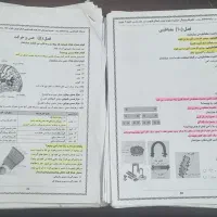 جزوات علوم تجربی هشتم  شیخ مفید|کتاب و مجله آموزشی|گرمسار, |دیوار