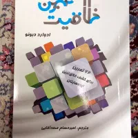 کتاب های ۱۰۰۰۰ تومنی|کتاب و مجله آموزشی|تهران, ارامنه|دیوار