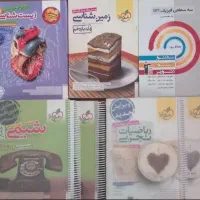 زمین،شیمی،ریاضی جامع،زیست۱۰خیلی سبز.فیزیک۱۱سه سطحی