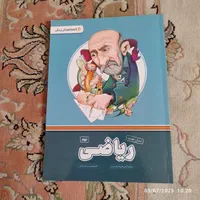 بسته معلم خصوصی پرش پایه نهم|کتاب و مجله آموزشی|نیشابور, میدان حافظ|دیوار