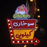 ساخت تابلو چلنیوم|خدمات پیشه و مهارت|اندیمشک, |دیوار