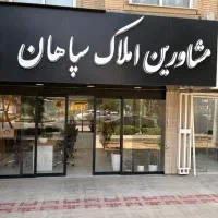 145مترلوکس-دونبش-فضای-سبزمادی
