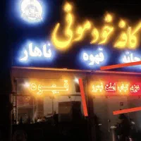 تابلو ال ای دی