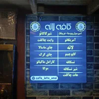 تابلوسازی تورج آمل|خدمات پیشه و مهارت|آمل, |دیوار