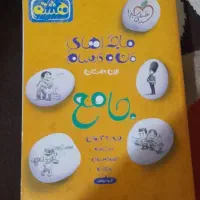 کتاب کمک درسی