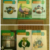 کتاب درسی تجربی انسانی ریاضی هنر|کتاب و مجله آموزشی|کرج, فاز ۳ گوهردشت|دیوار