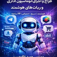 برنامه نویسی و اتوماسیون پایتون -G code