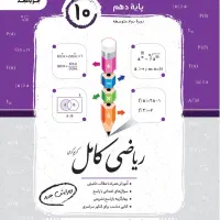 کتاب های کنکور شیمی و ریاضی نو چاپ جدید|کتاب و مجله آموزشی|رشت, حمیدیان|دیوار