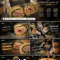 همکاری درفروش