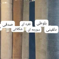موکت تافتینگ خراسان|موکت|بوشهر, |دیوار