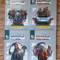 کتاب تست فیزیک میکروگاج