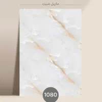 پارکت - کف پوش - ترمووال - ماربل شیت -قرنیز|مصالح و تجهیزات ساختمان|فردیس, داوری|دیوار