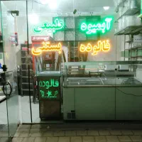 واگذاری وسایل تخصصی مغازه آب میوه و بستنی