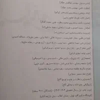 فیزیک جامع آیکیو رشته ریاضی چاپ 1403|کتاب و مجله آموزشی|قروه, |دیوار