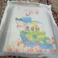 کتاب کلاس دوم