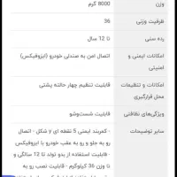 صندلی ماشین کودک هوبر|تخت و صندلی بچه|قزوین, |دیوار