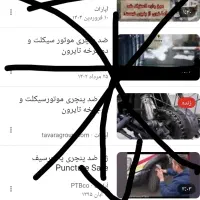 ژل ضد پنچرگیری تایرون اصل|قطعات یدکی و لوازم جانبی|مشهد, چهنو|دیوار