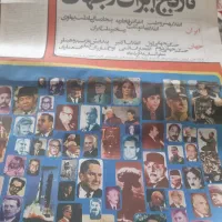 روزنامه قدیمی