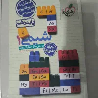 کتاب شیمی۱خیلی سبز