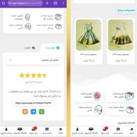 طراحی سایت فروشگاهی با سئوی عالی و امکانات حرفه ای|خدمات رایانه‌ای و موبایل|اصفهان, بهارستان|دیوار