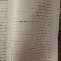 کتاب تمرین صرف با جواب (نو نو بدون نوشته)|کتاب و مجله آموزشی|اصفهان, خواجو|دیوار