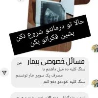 درمان سنگ کلیه|آرایشی، بهداشتی، درمانی|خاش, |دیوار