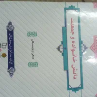 کتاب|کتاب و مجله آموزشی|قم, آذر (نکویی)|دیوار