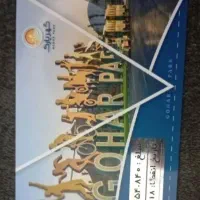 فروش کارت گهر پارک