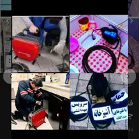 لوله بازکنی سراسرکرج مطمئن فنرزن فنرزدن چاه تضمینی|خدمات پیشه و مهارت|کرج, عظیمیه|دیوار