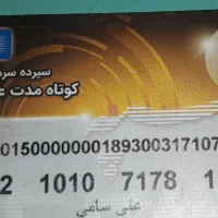 کارتم گم کردم