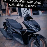 فروش موتور ایروکس مدل ۱۴۰۲ تمیز خط وخش جزیی