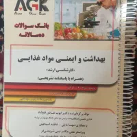 کتاب دست دوم