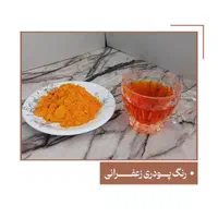 اسانس رنگ جوهر لیمو جوهر قند پودر کاکائو|عمده‌فروشی|مشهد, شهرک شیرین|دیوار