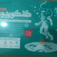 کتاب کنکوری