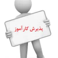 جذب پرسنل در داروخانه